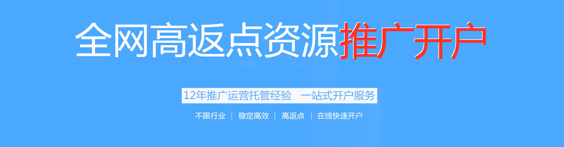 伊吾竞价开户